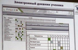 Школьники попадут под он-лайн контроль